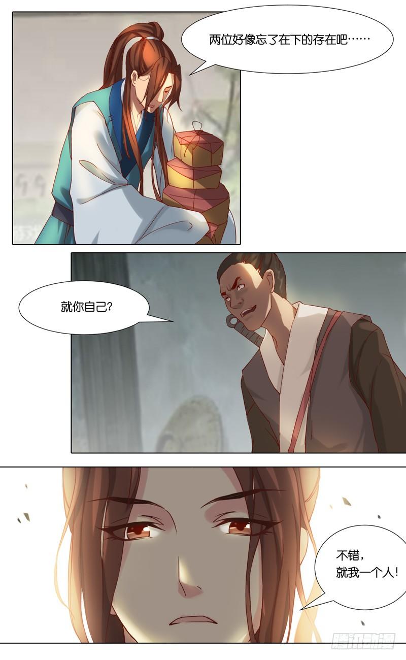 第23话 好俊的功夫2