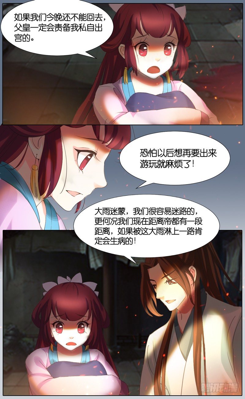 第31话 山贼 二5