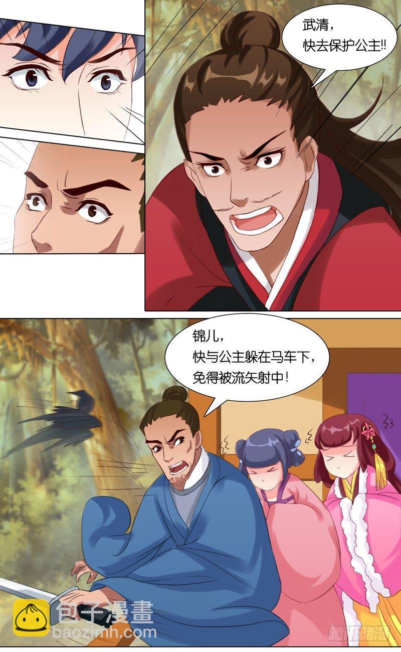 第八话 杀杀杀3