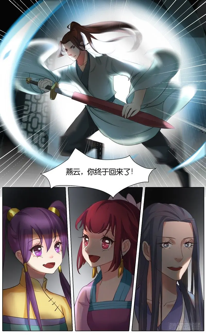 第36话 燕云归来10