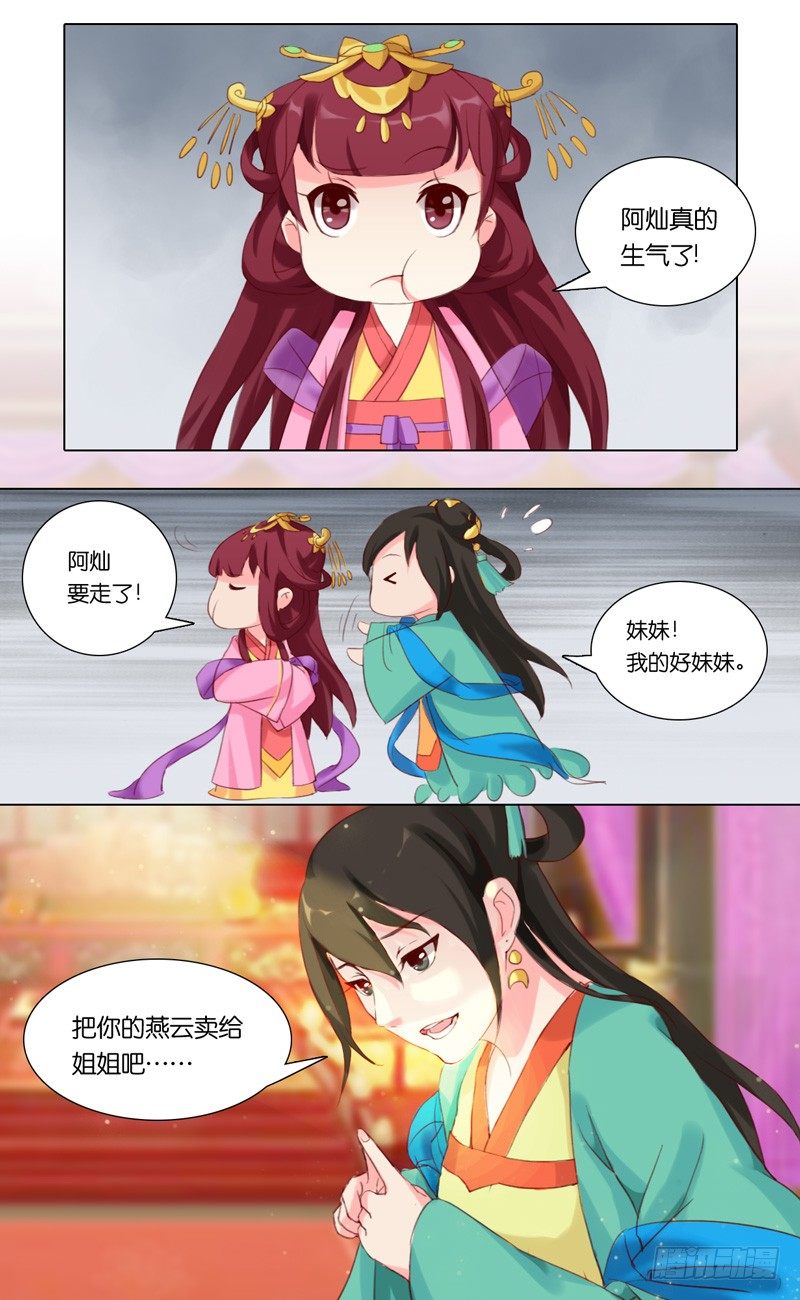 第21话 买卖2