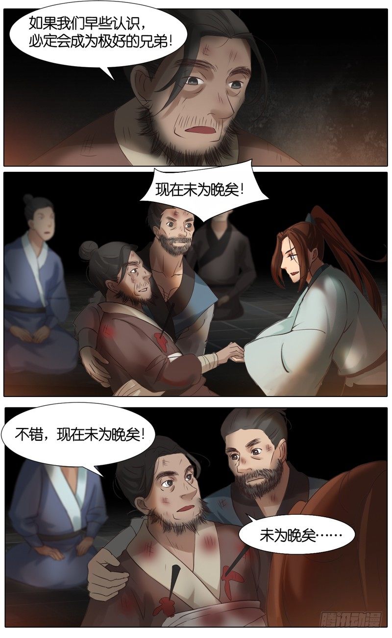 第37话 灭敌贼12