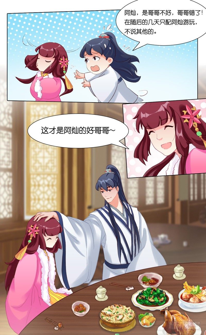 第七话 埋伏2