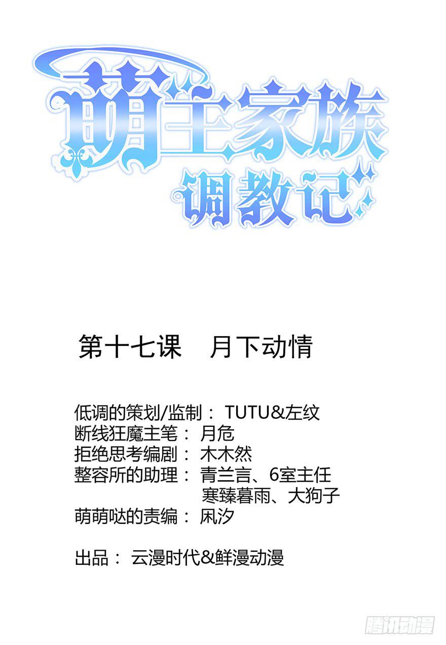 第17话0