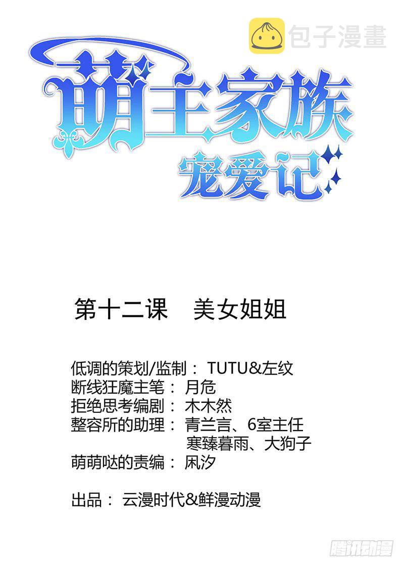 第12话0