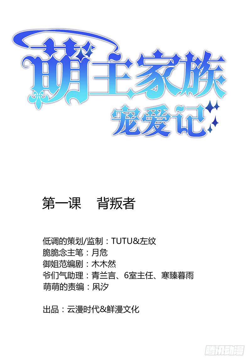 第1话2