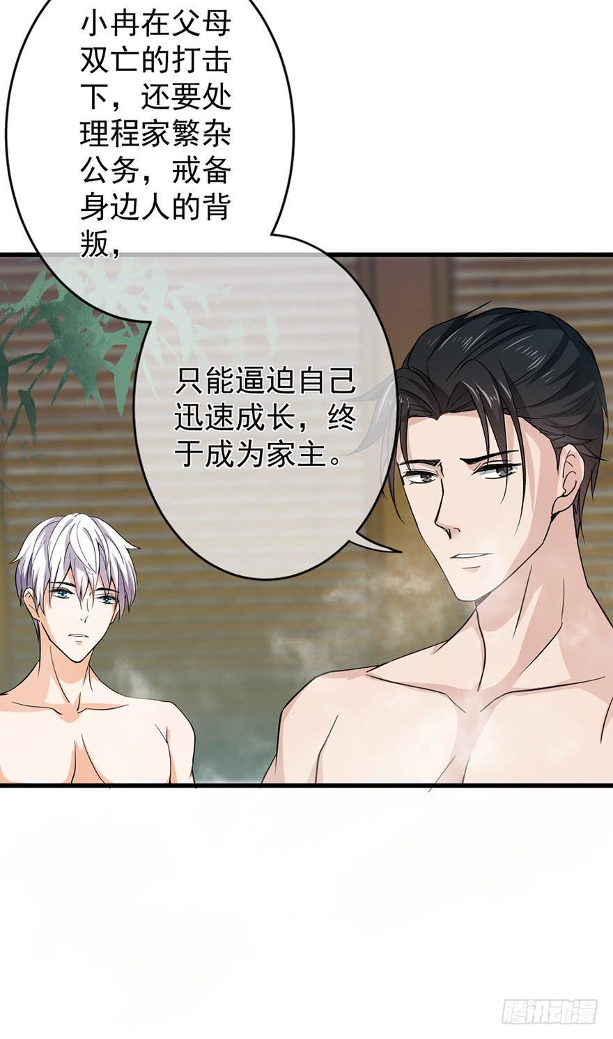第27话3