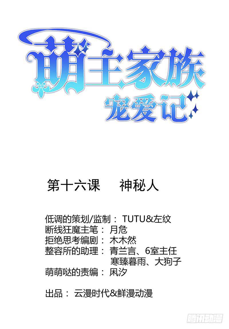 第16话0