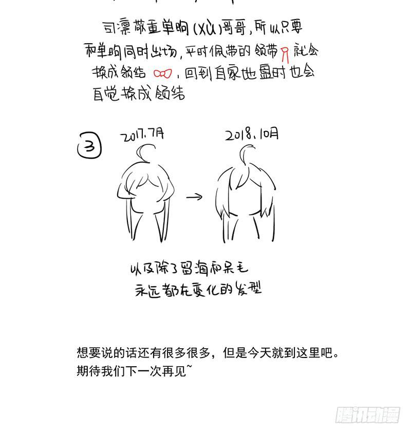 第73话72