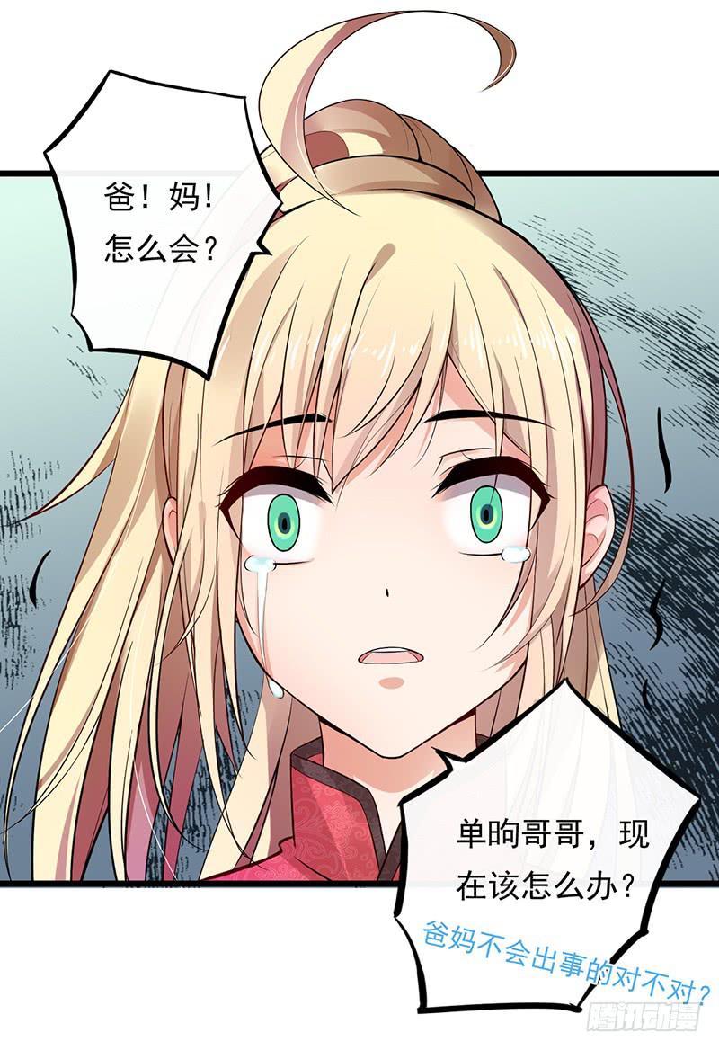 第32话6