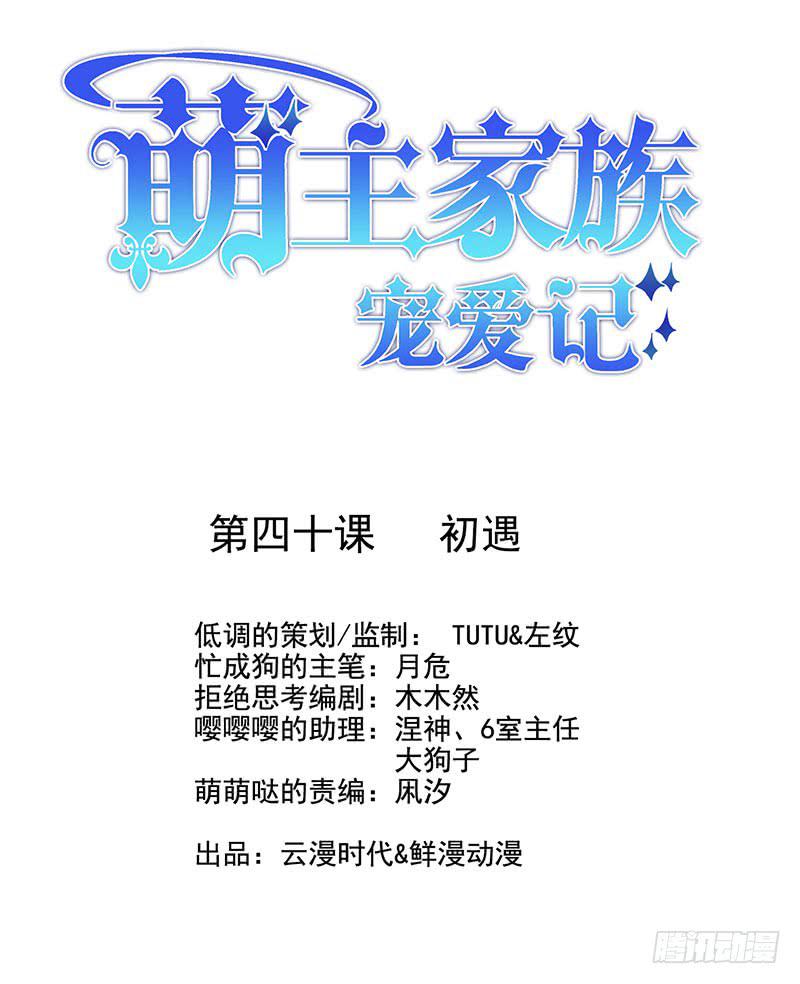第40话0