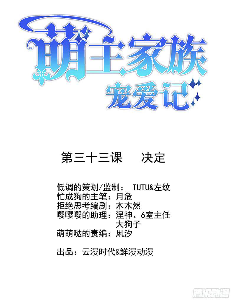 第33话0