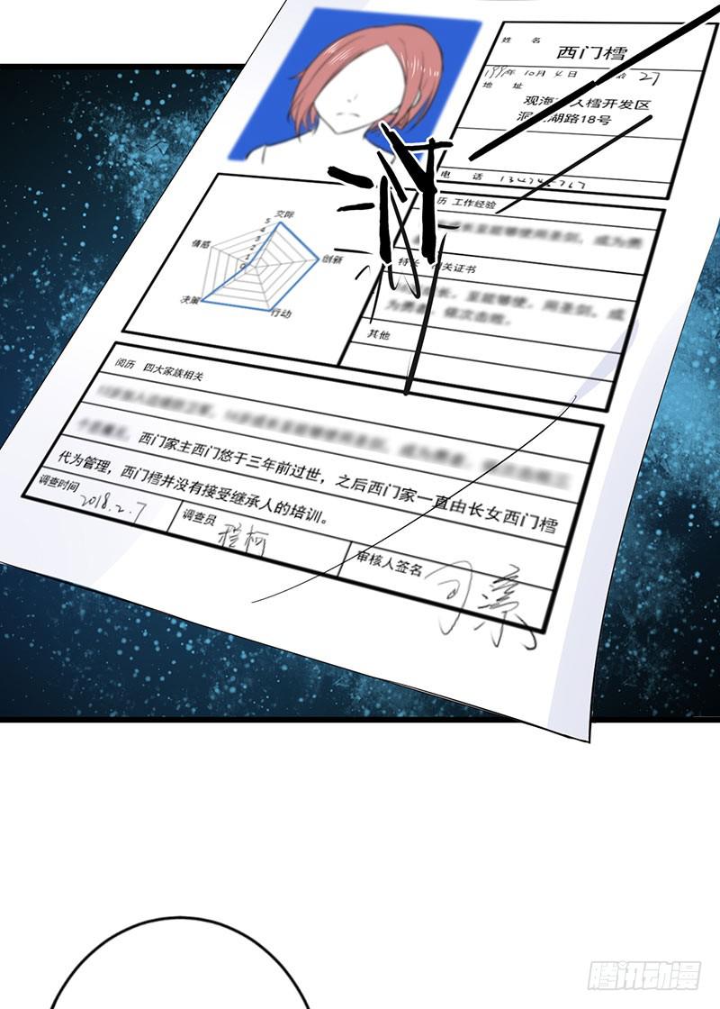 第39话17