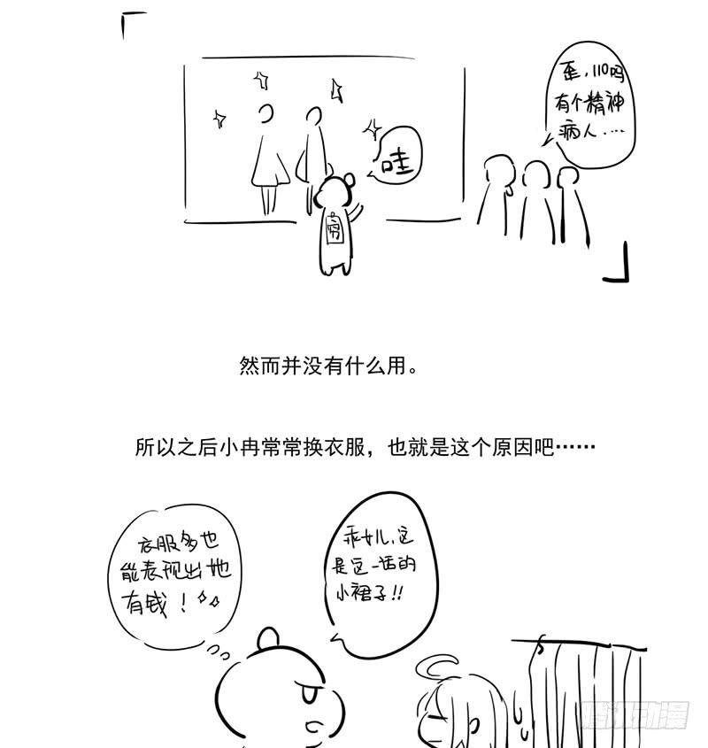 第73话70