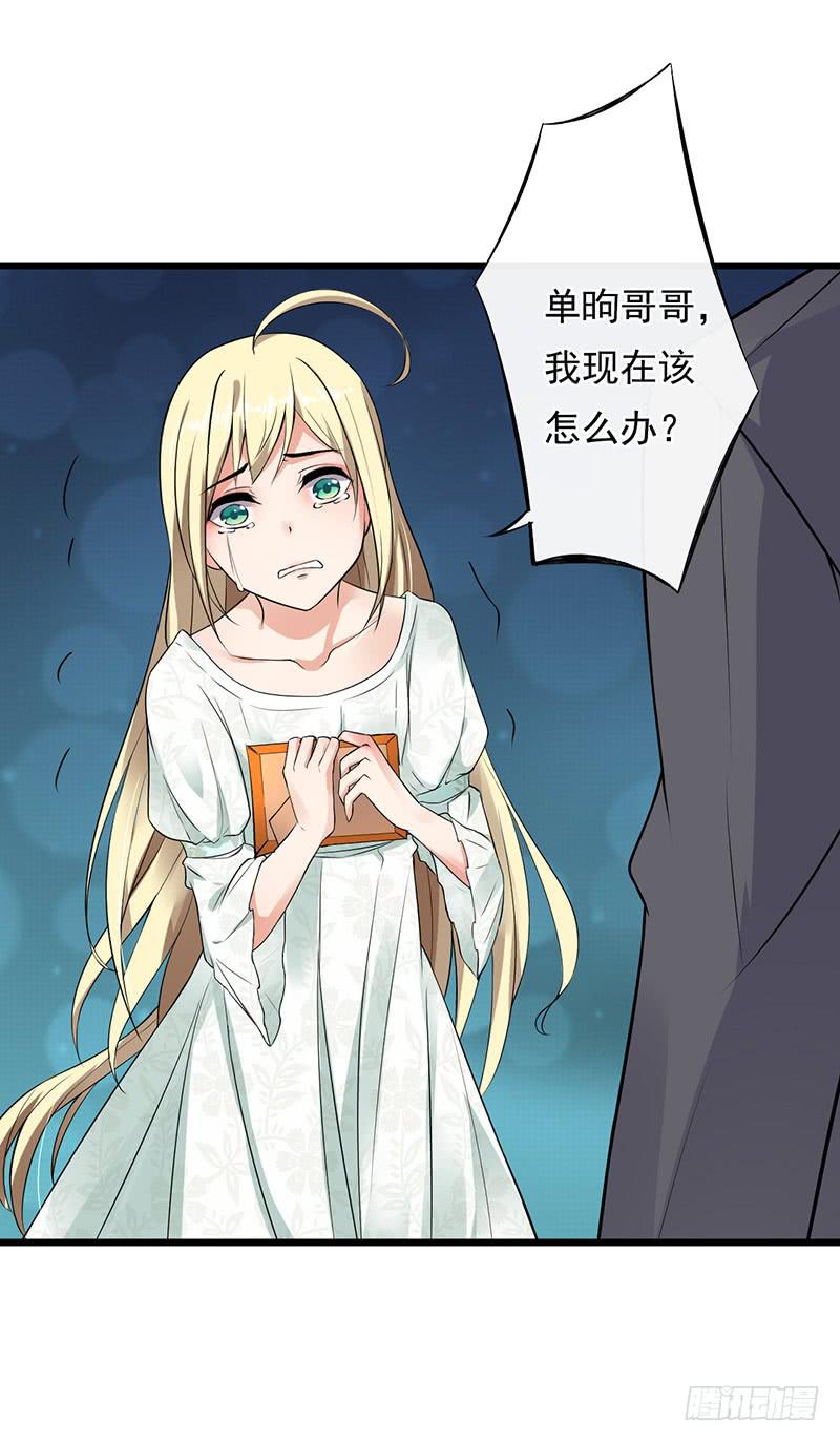 第33话8