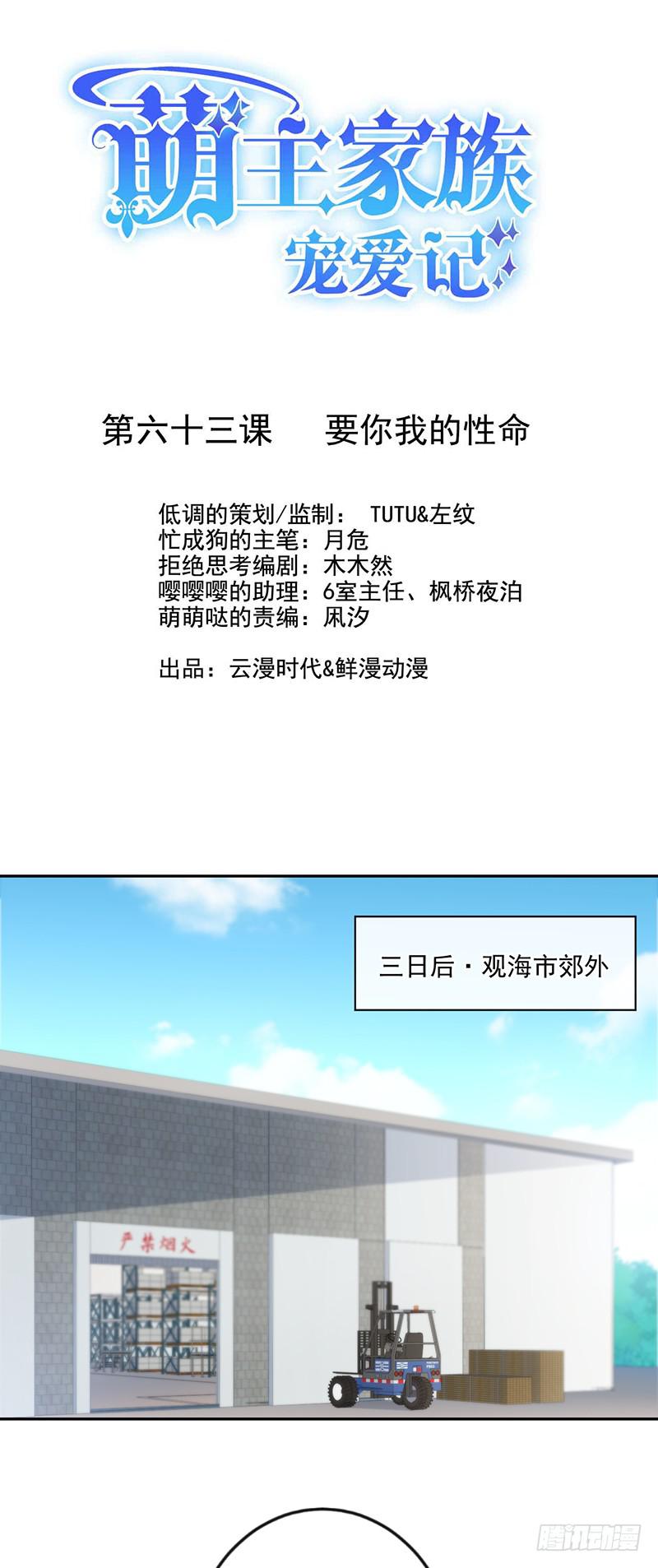 第63话0