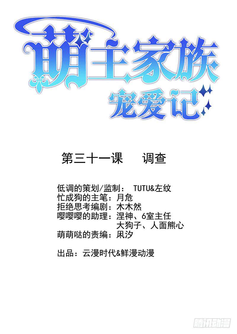 第31话0