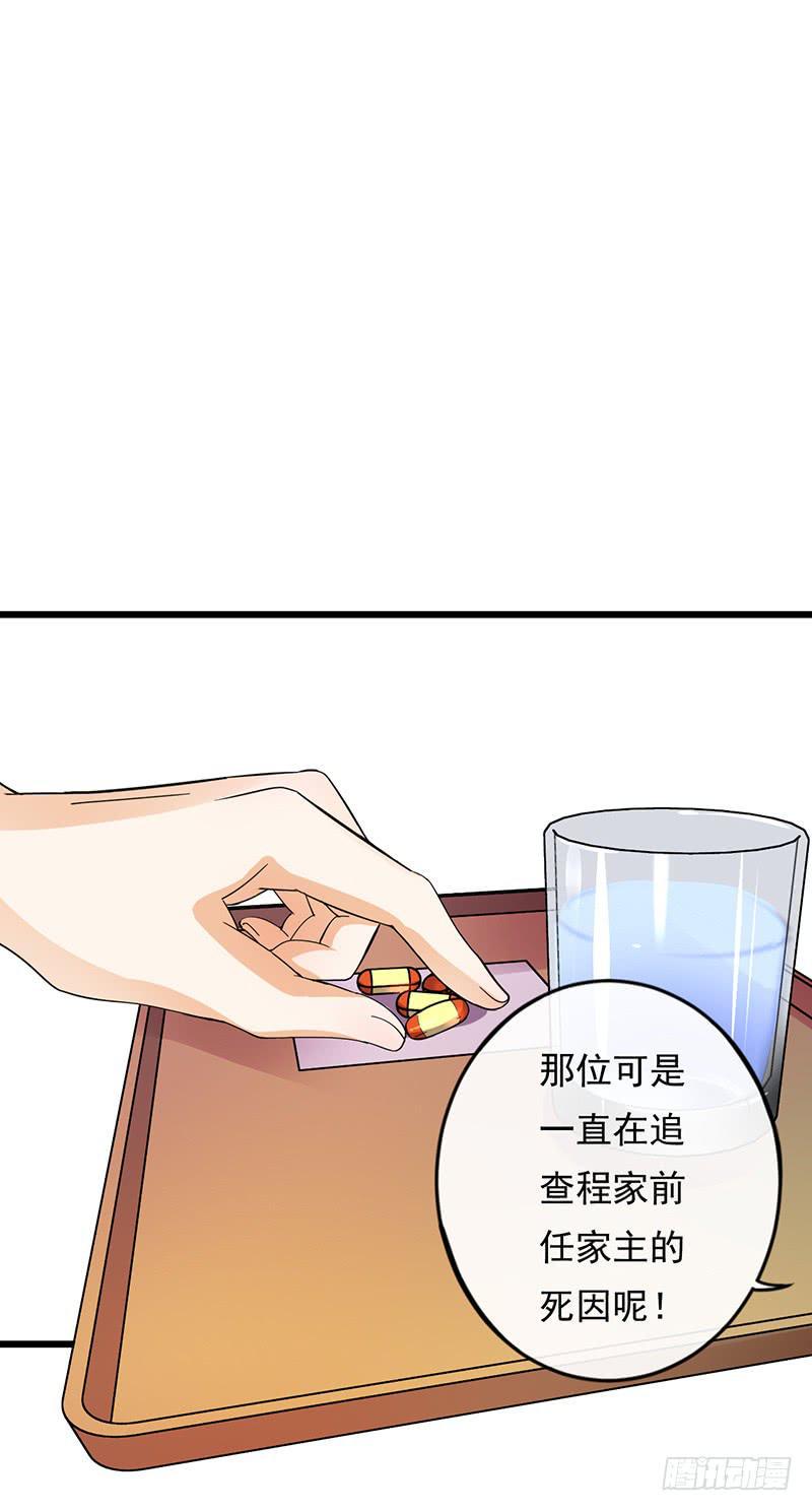 第30话6