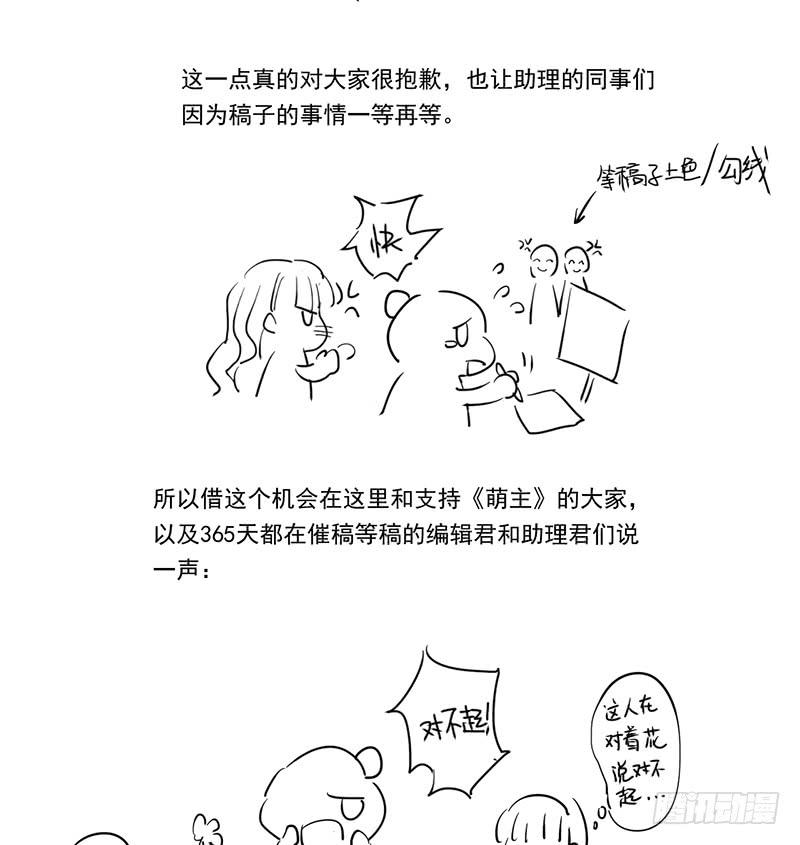 第73话67