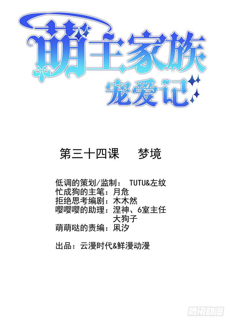 第34话0