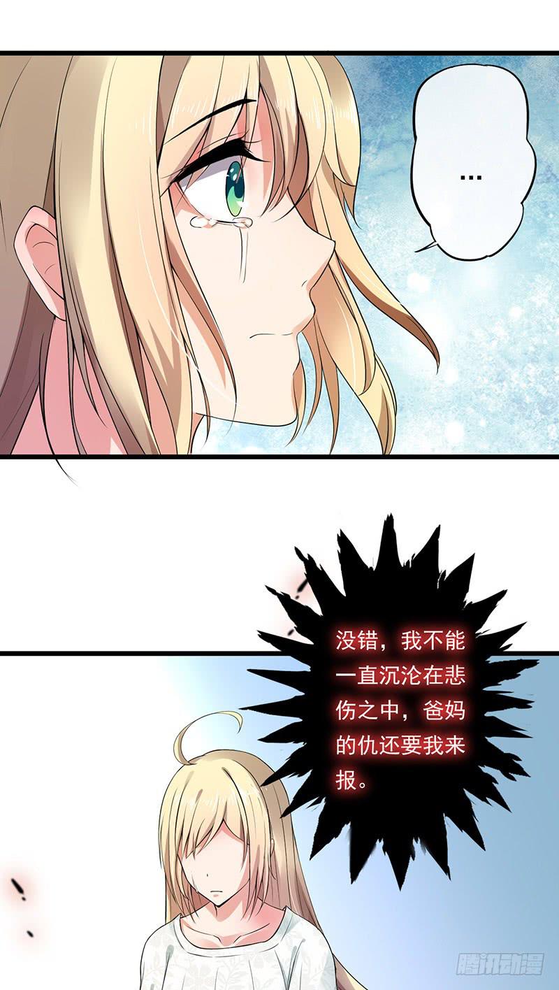 第33话13