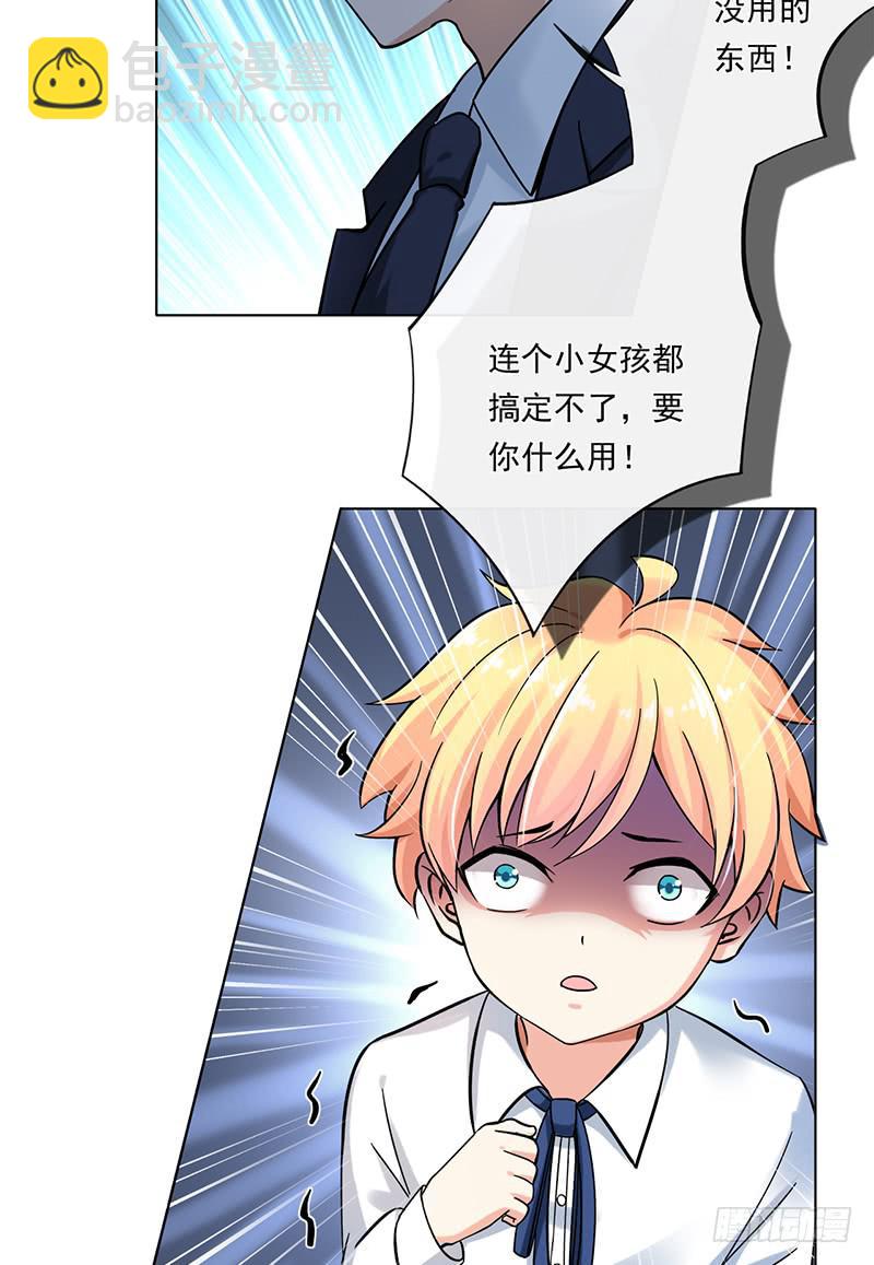 第71话16