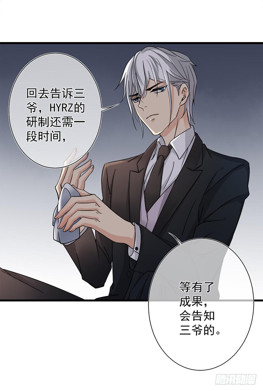 第24话10