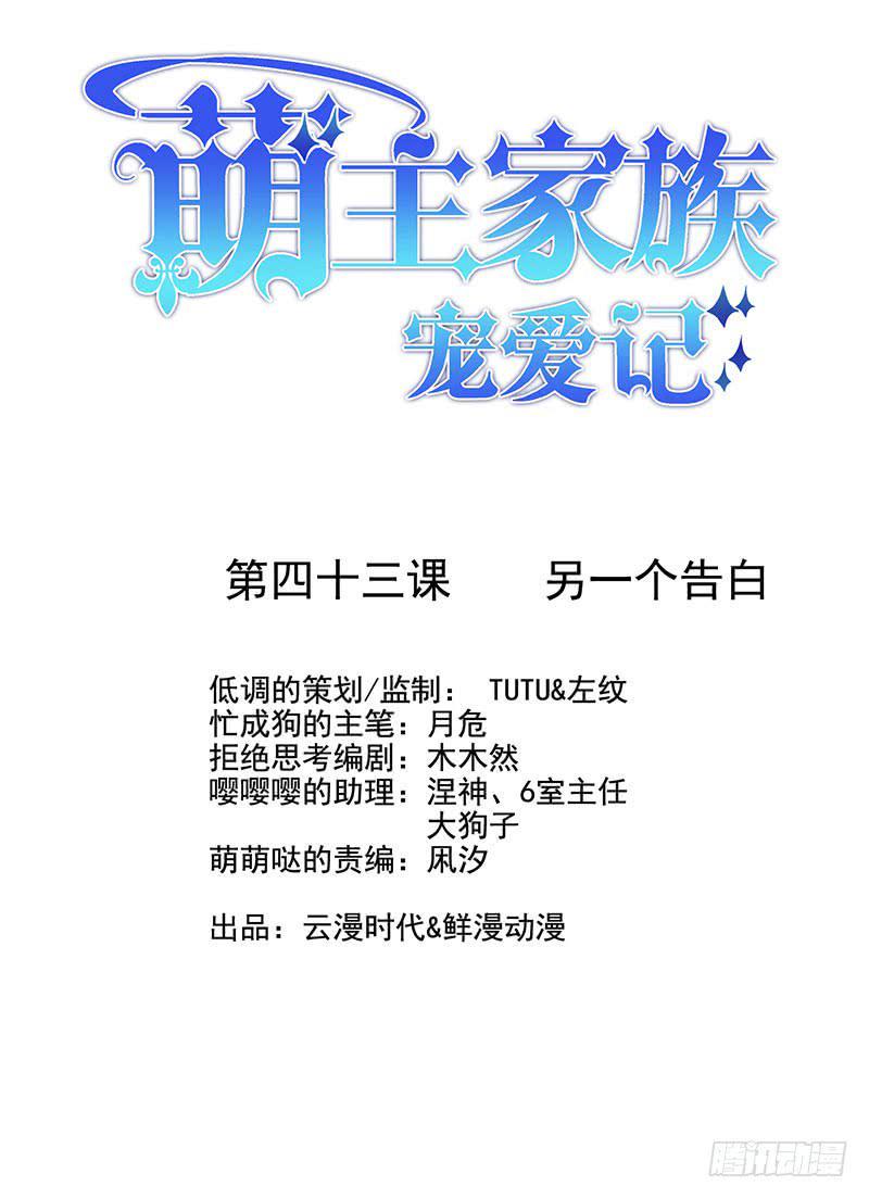 第43话0