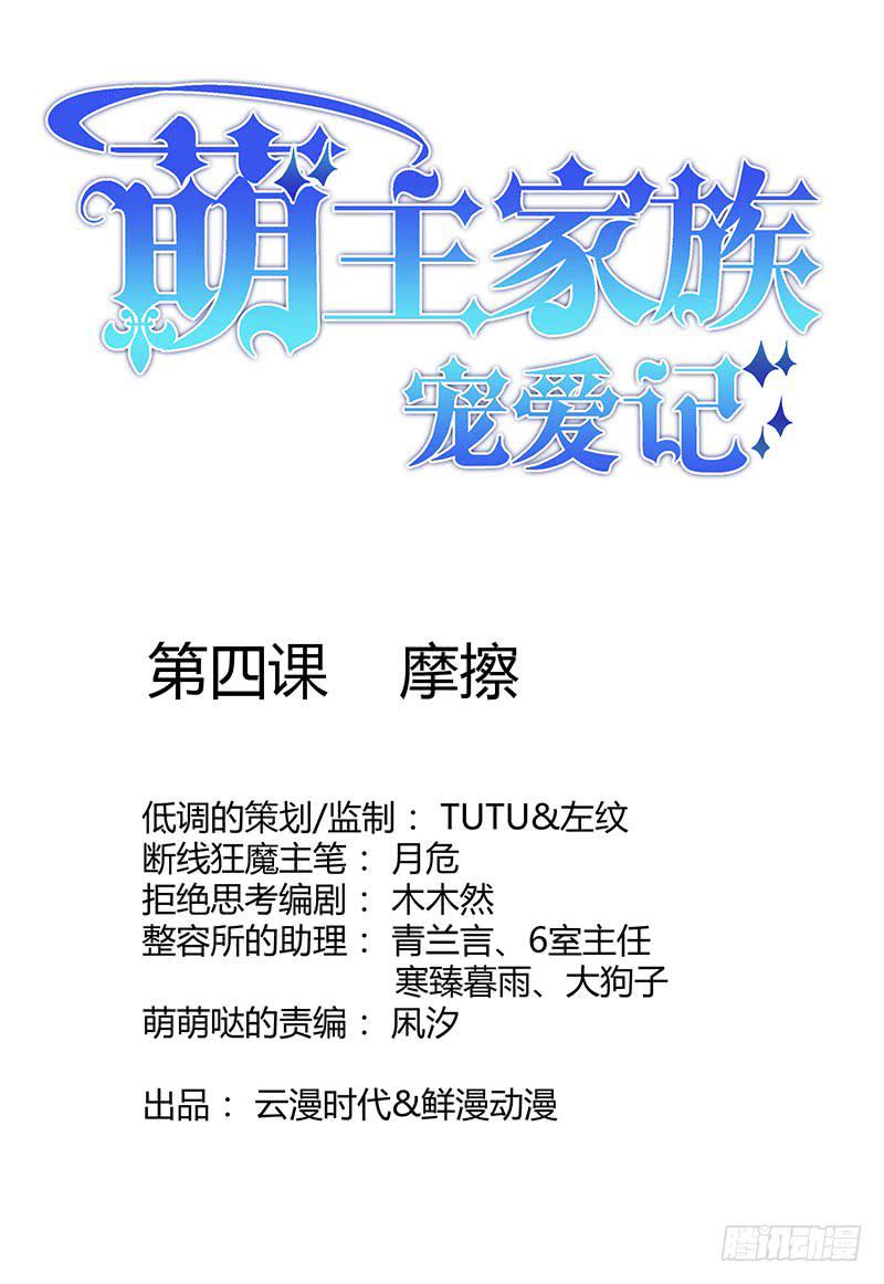 第4话0