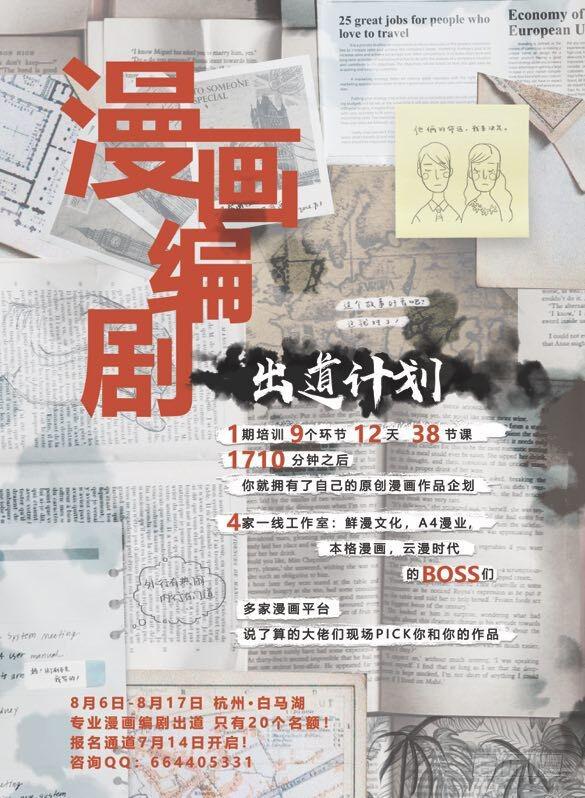 第58话34