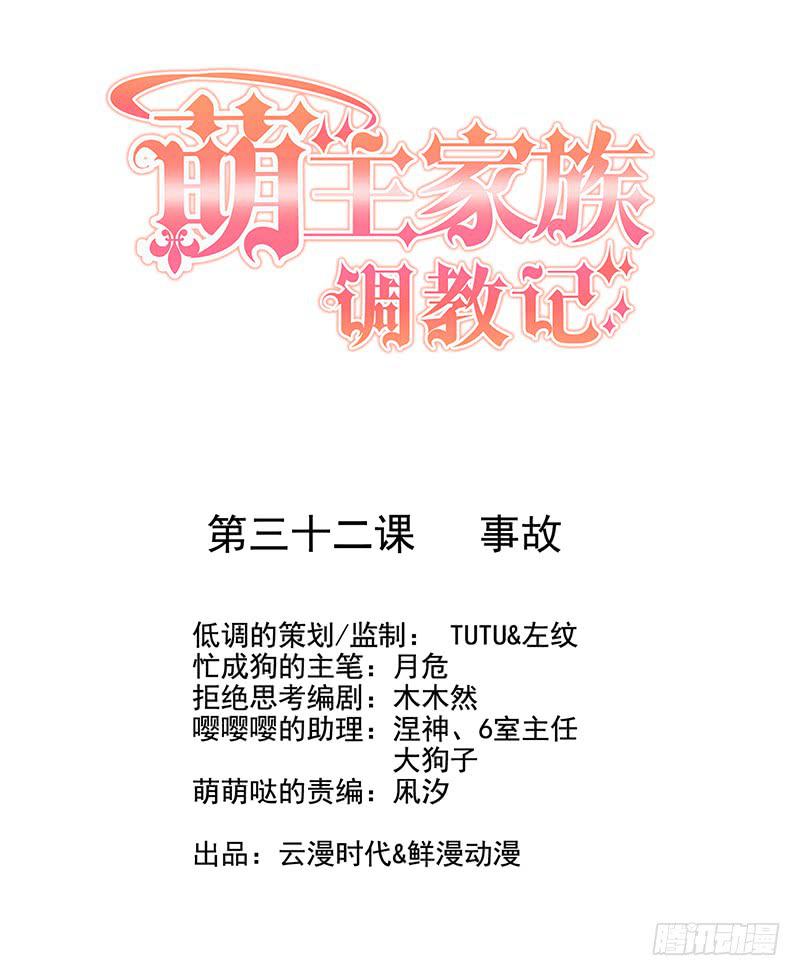 第32话0