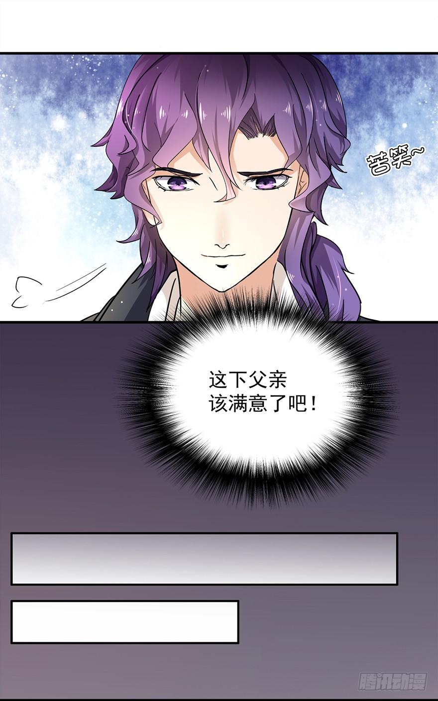 第3话3