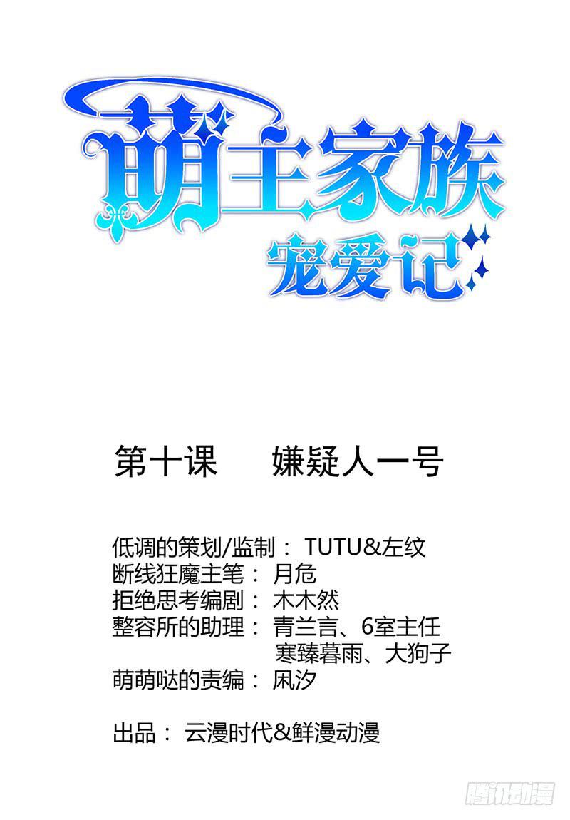 第10话0