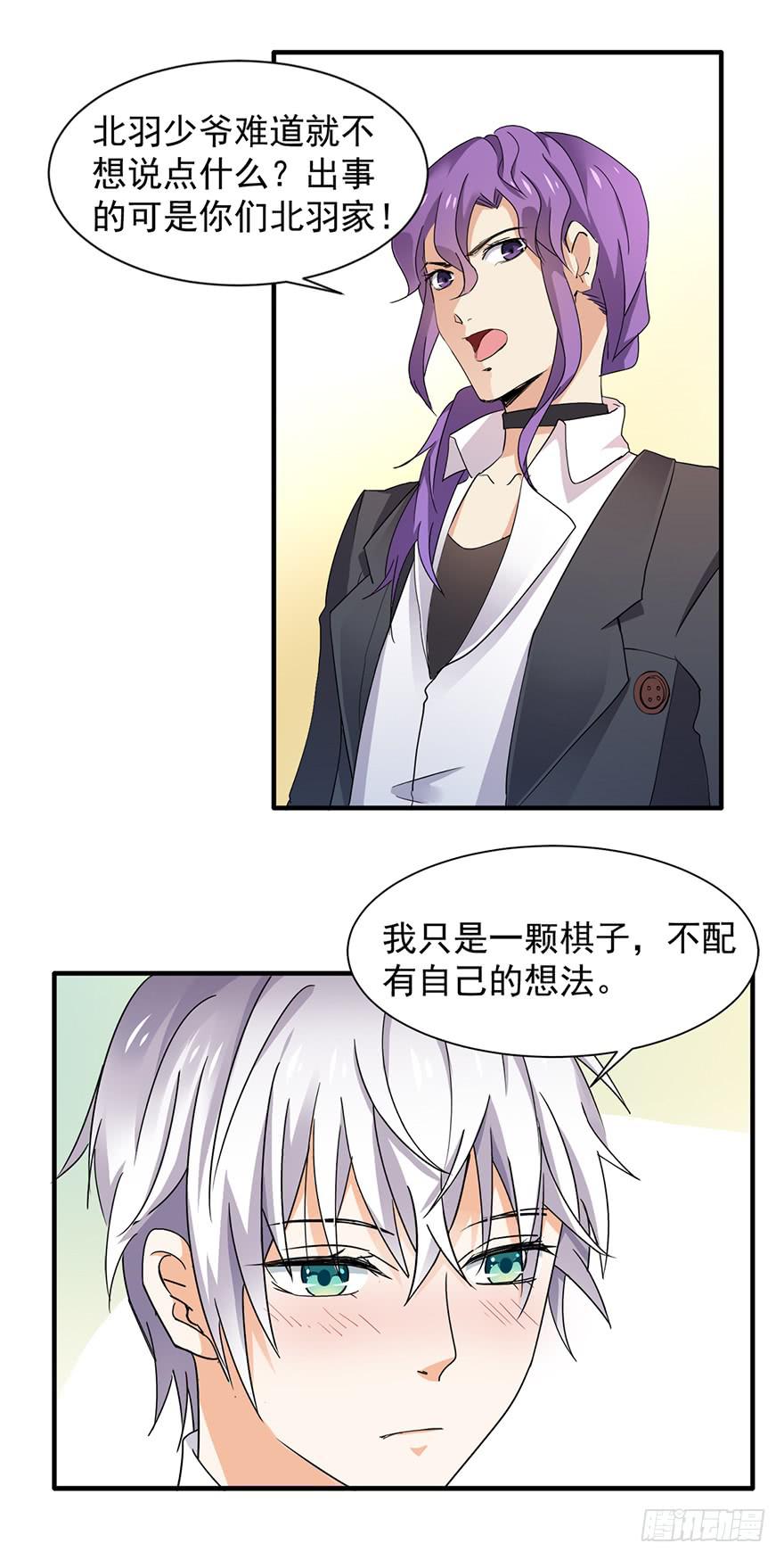 第7话9