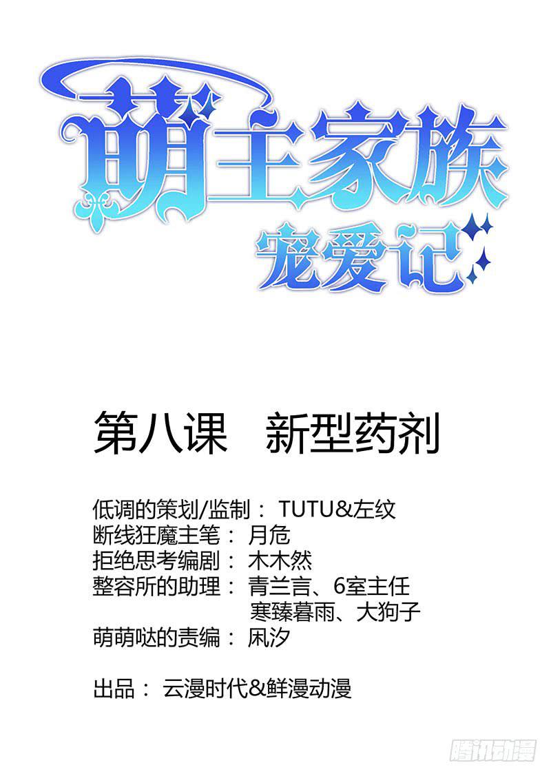 第8话0