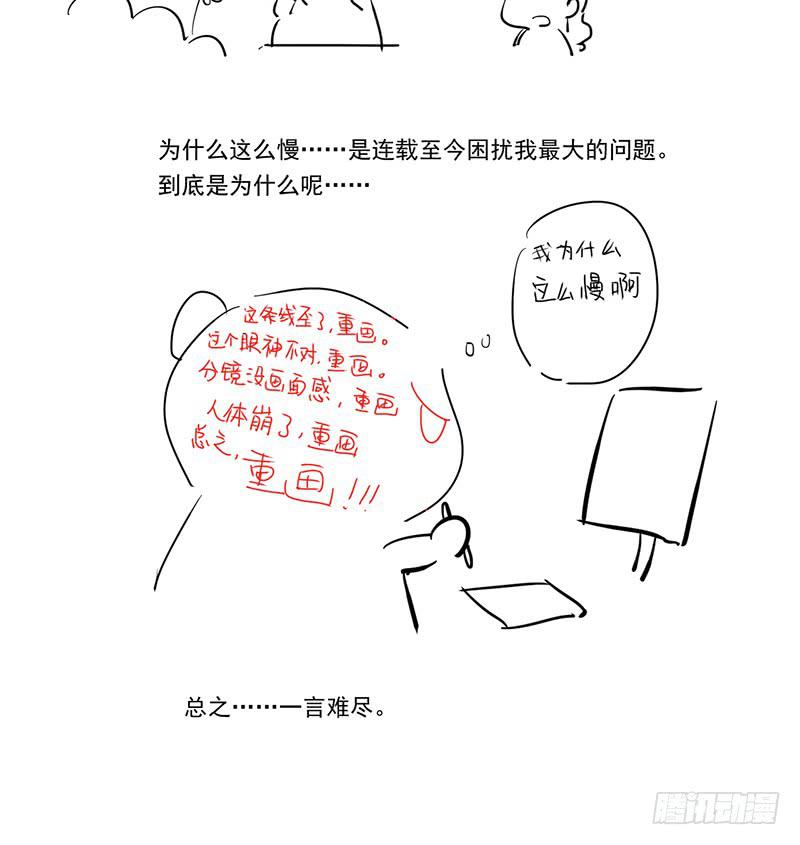 第73话68