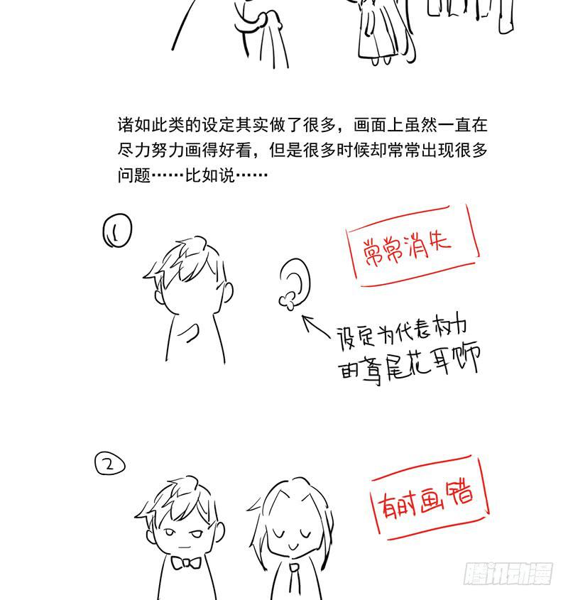 第73话71
