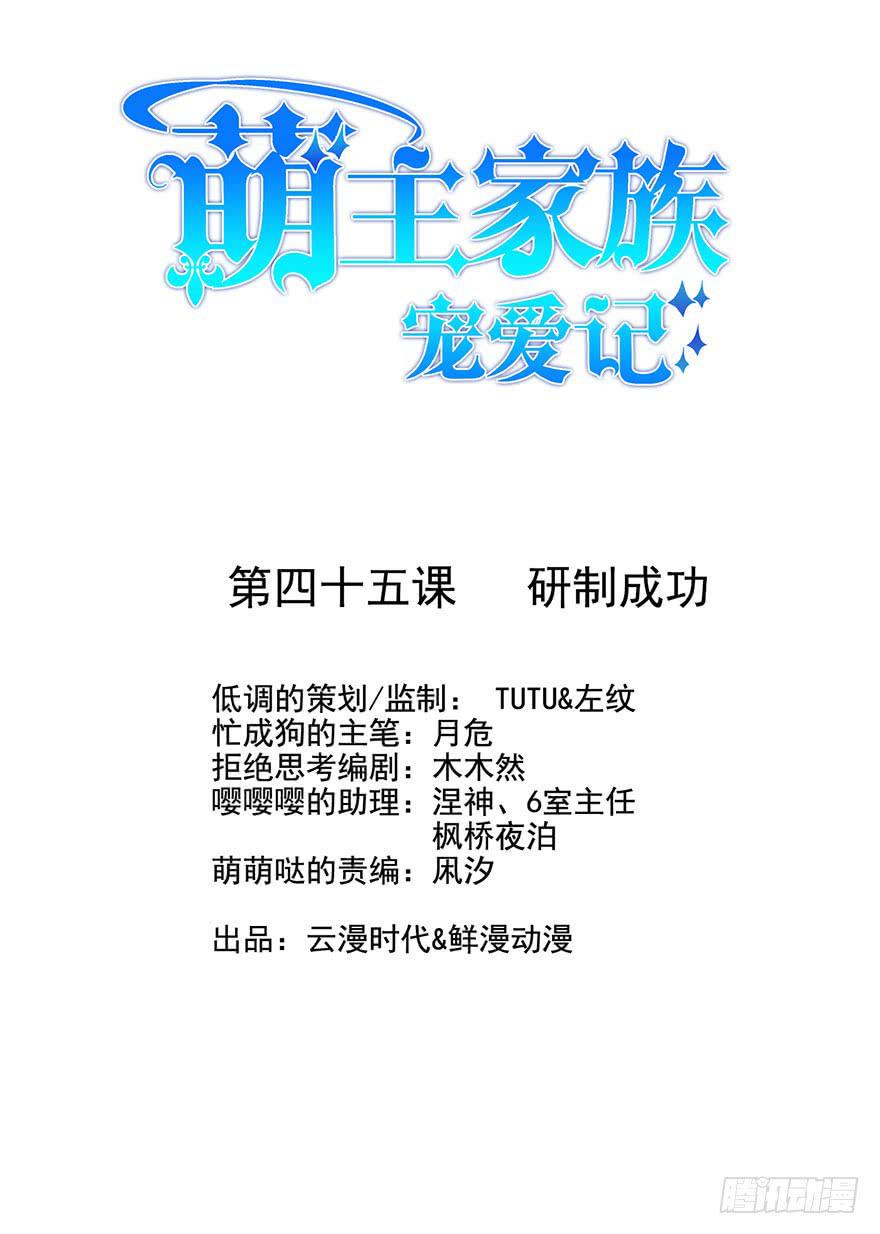 第45话1