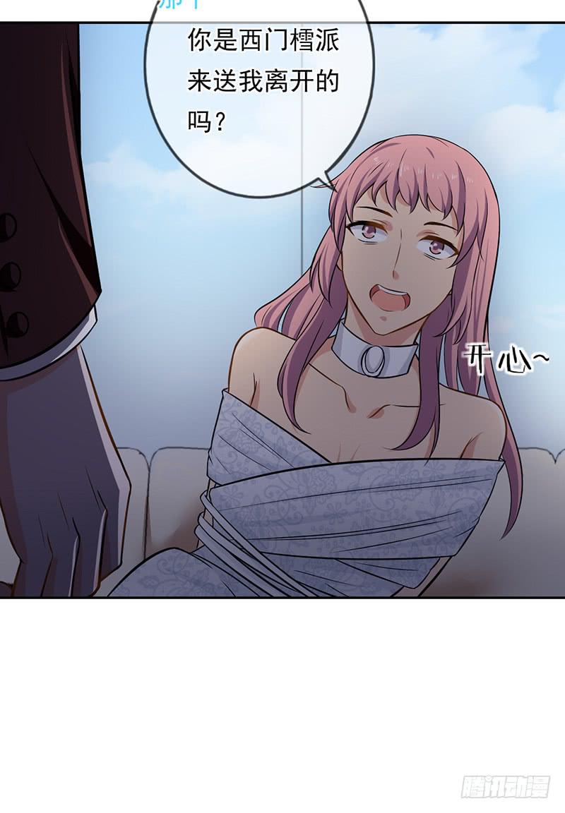 第54话32