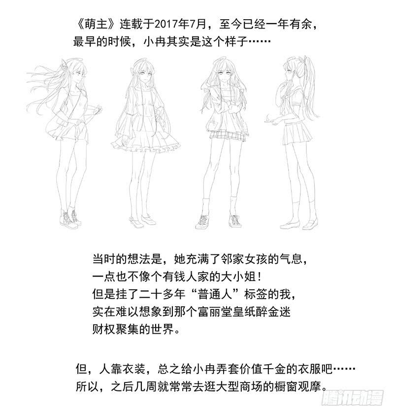 第73话69
