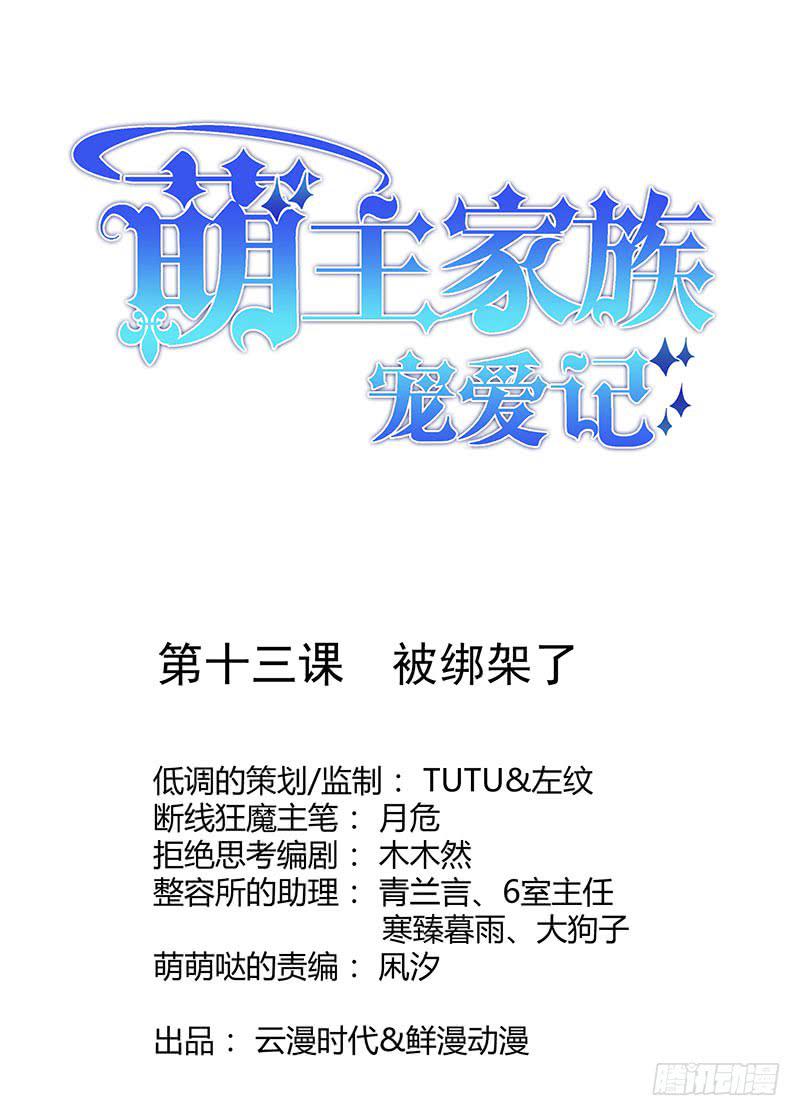 第13话0