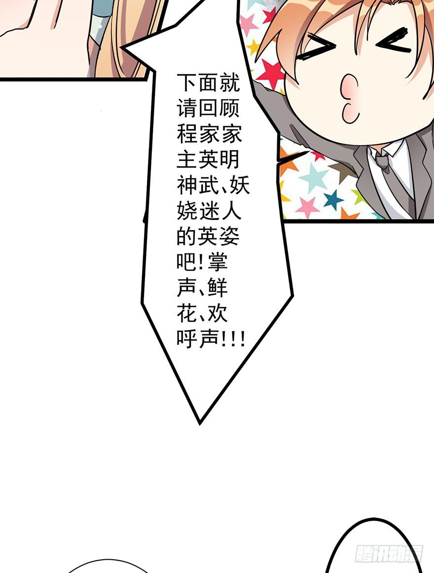 第25话52