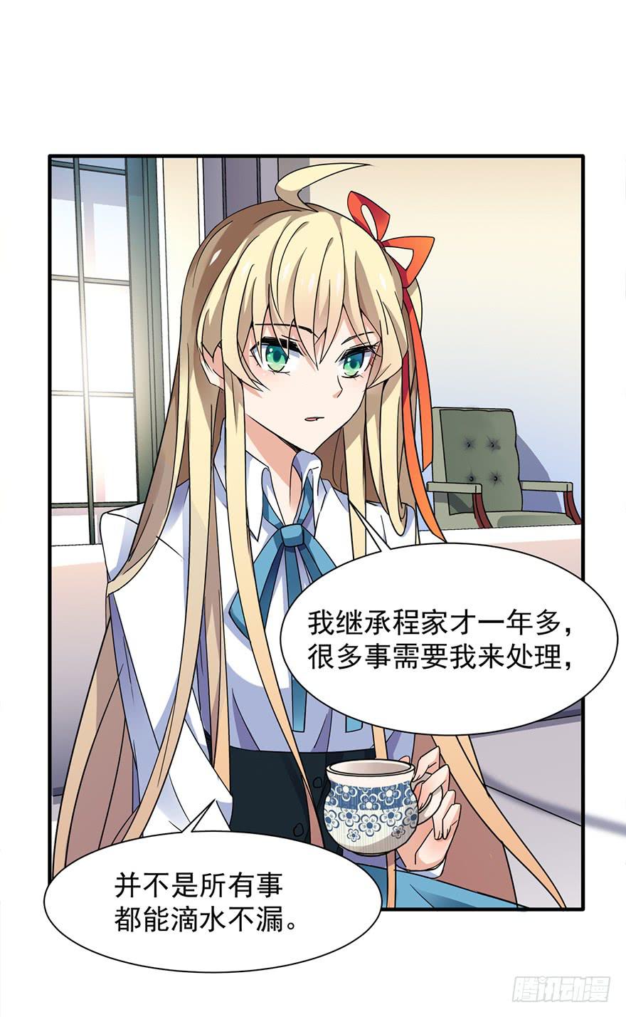 第11话4