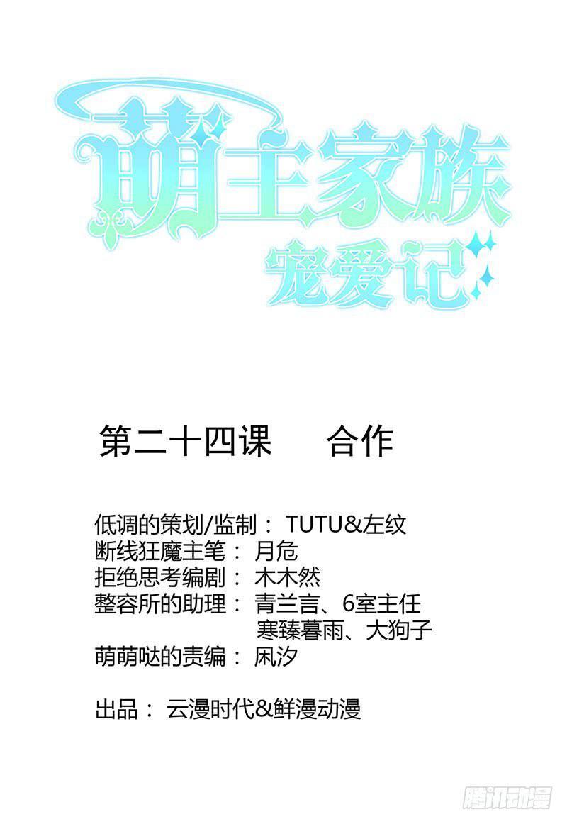 第24话0