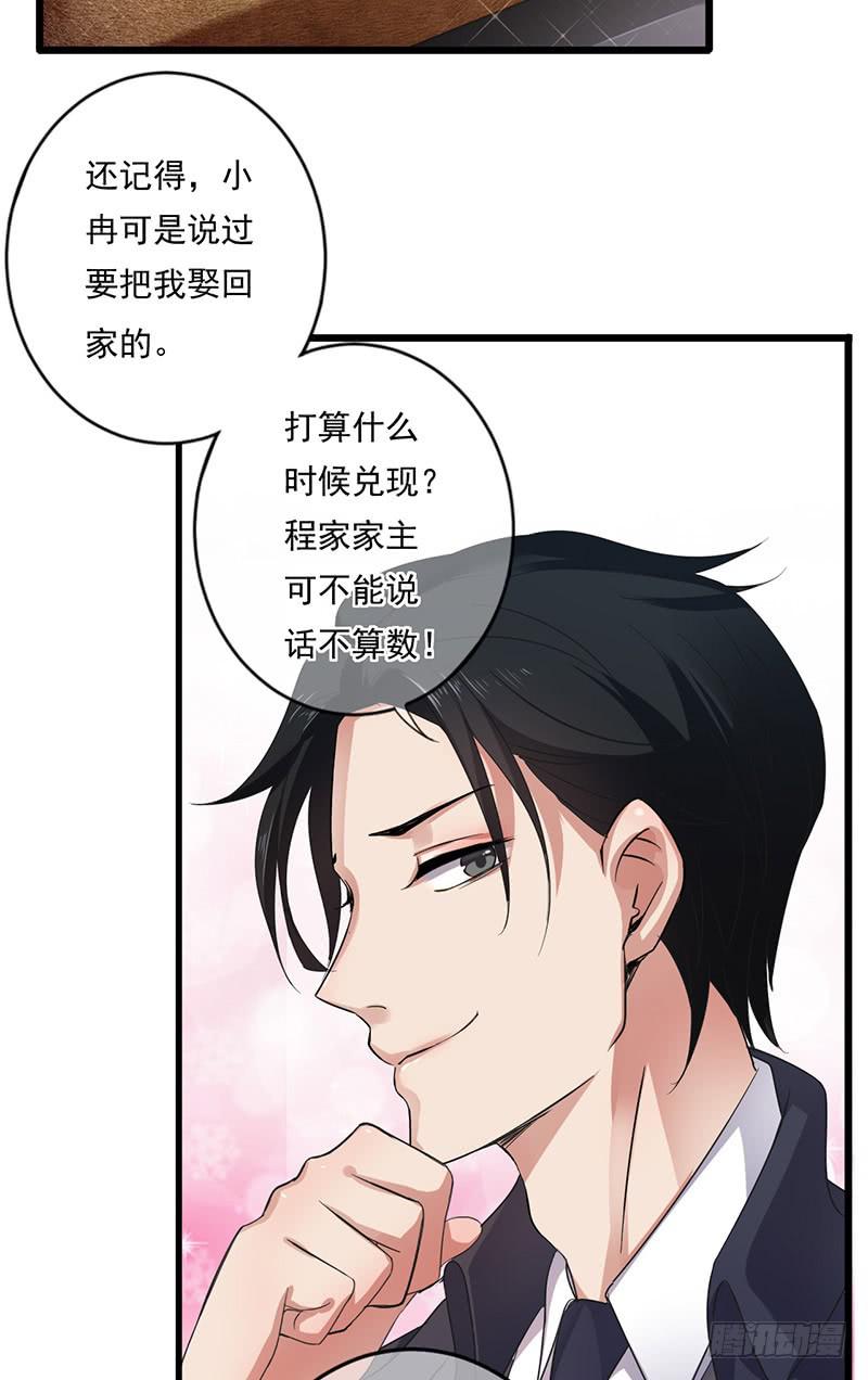 第29话32