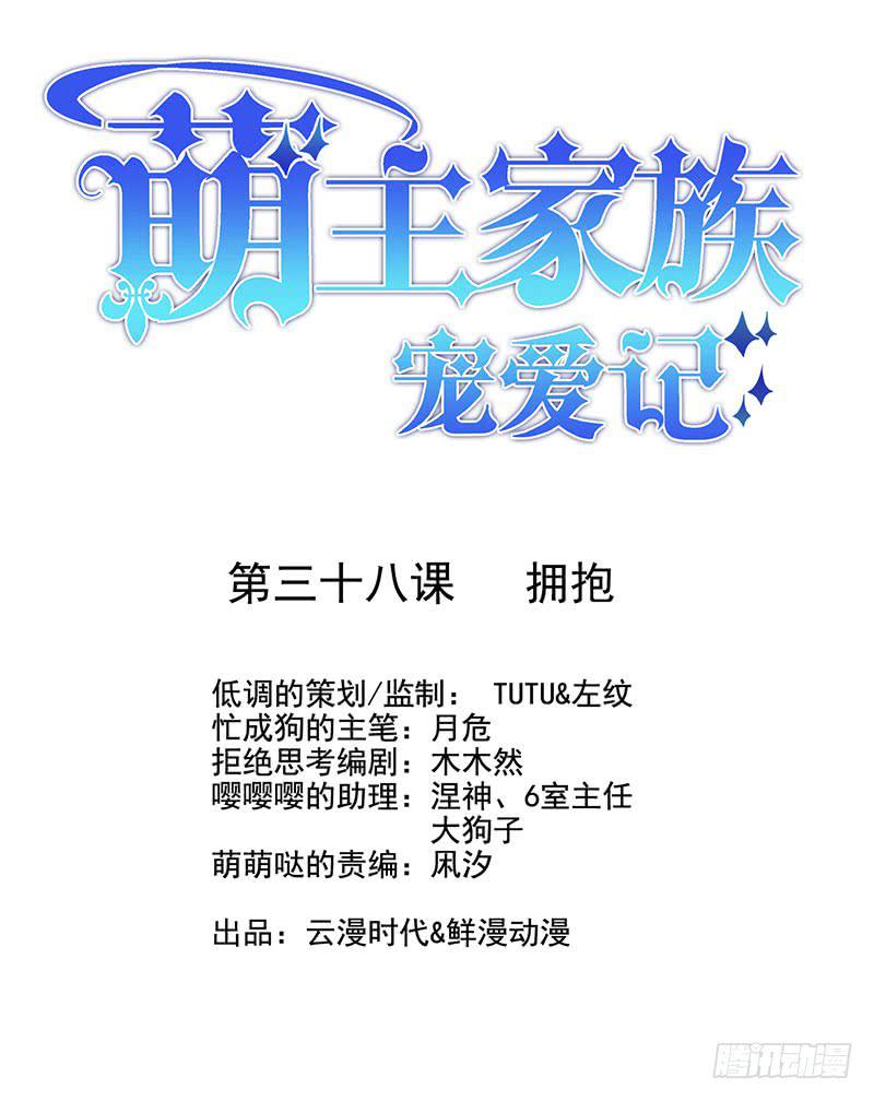 第38话0