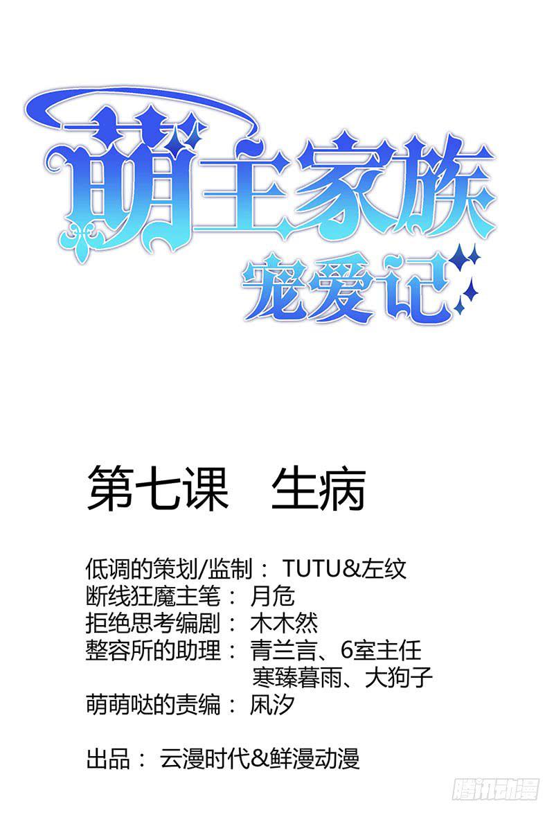 第7话0