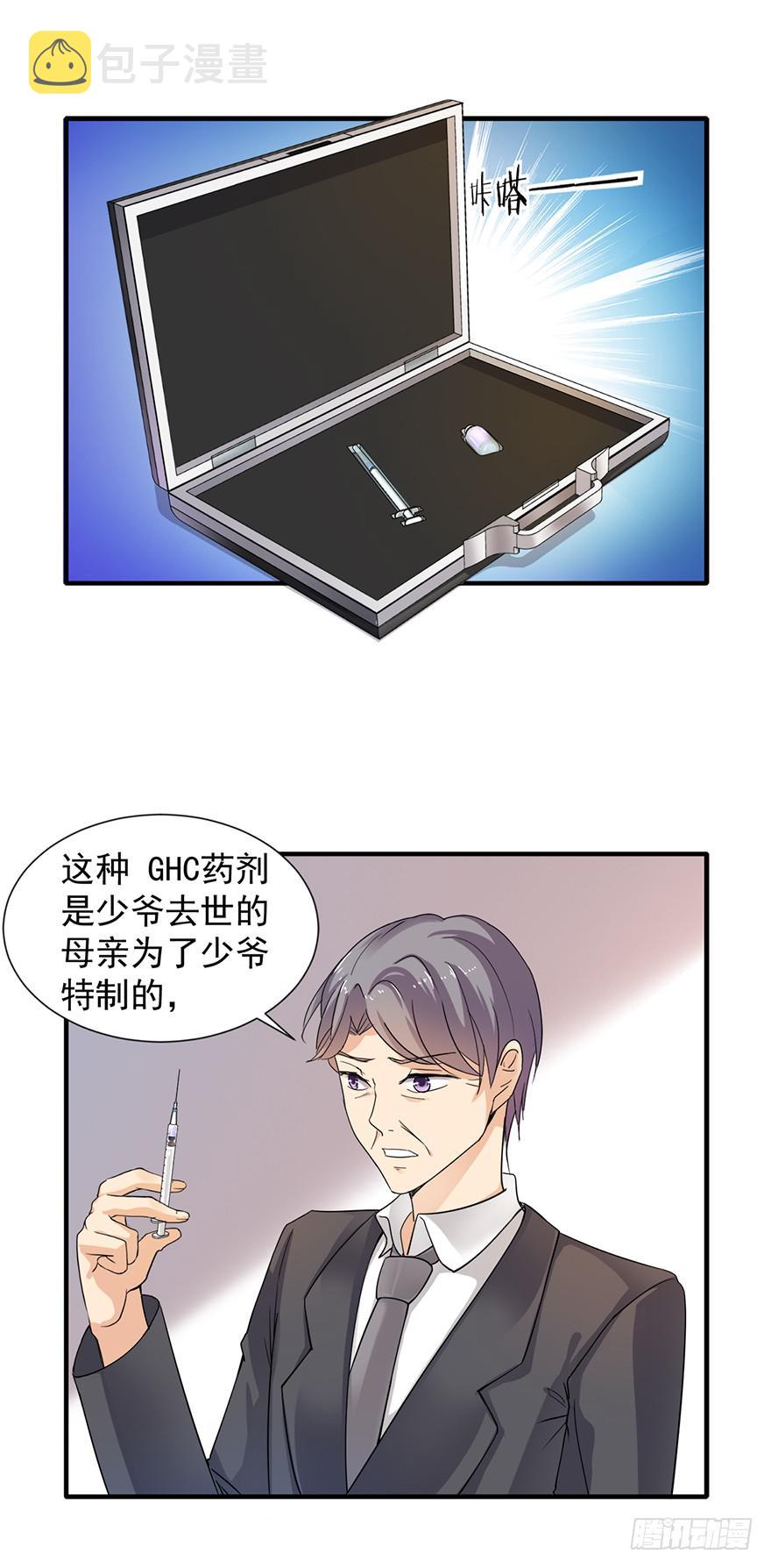 第8话3