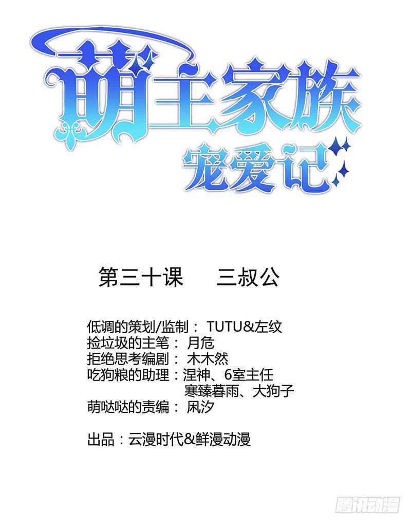 第30话0