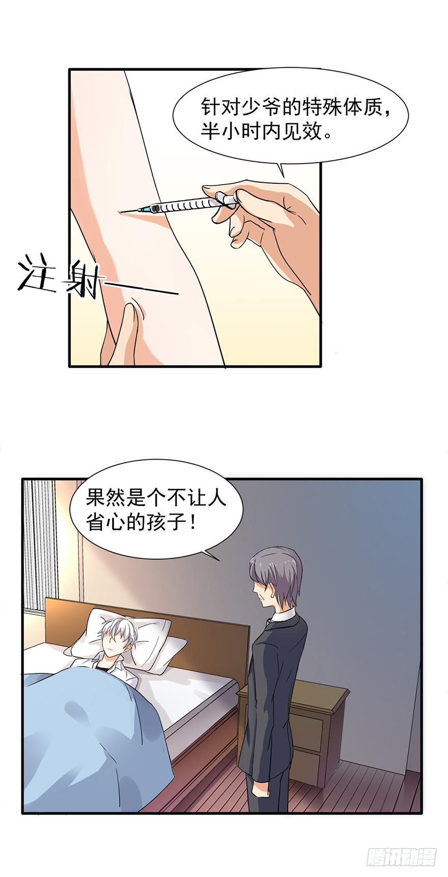 第8话4